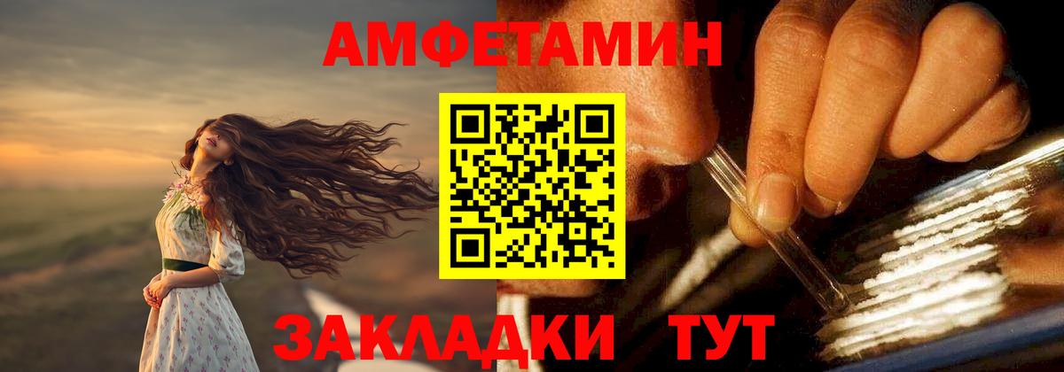 АМФЕТАМИН  АМФ 98%  Вход с VPN  Кировск  Amphetamine 