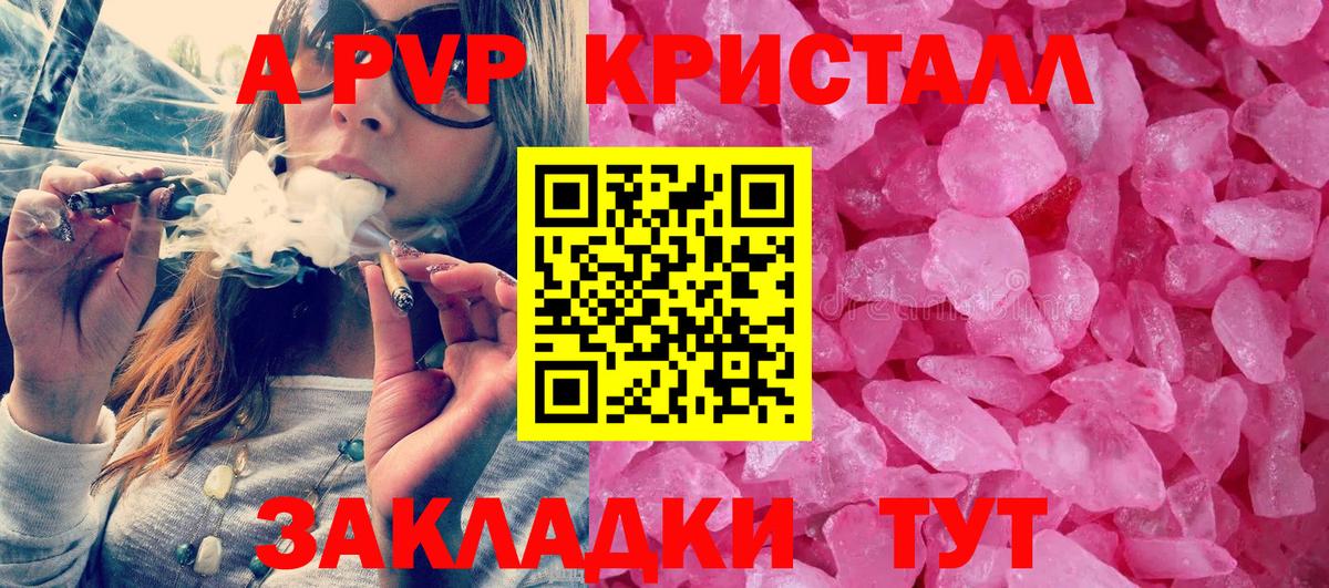 APVP VHQ  Alfa_PVP  Вход с VPN  A PVP Соль  Кировск  Alpha PVP крисы CK 