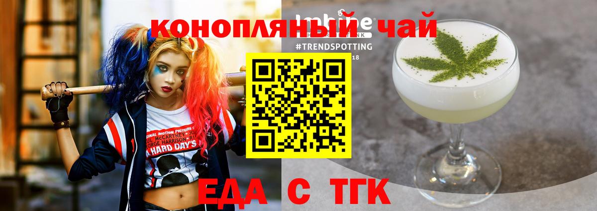 Cannafood марихуана  Вход с VPN  Кировск 