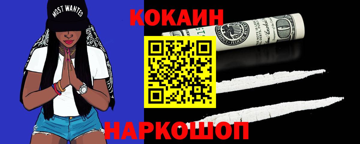 Кокаин Columbia Кировск