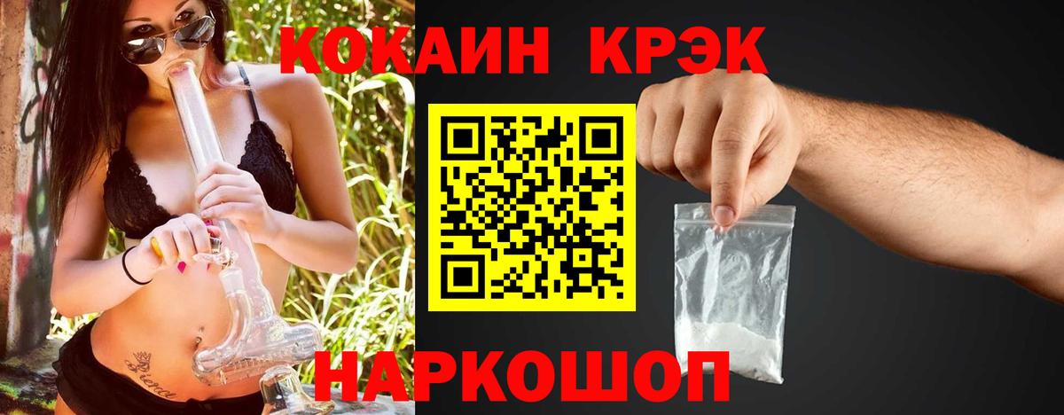 COCAIN Эквадор  COCAIN  Кировск  Cocaine 97%  Вход с VPN 