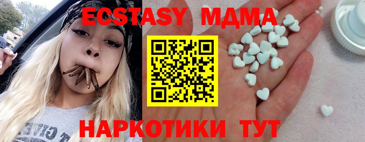 ЭКСТАЗИ  Ecstasy 99%  Ecstasy 250 мг  Вход с VPN  Кировск 