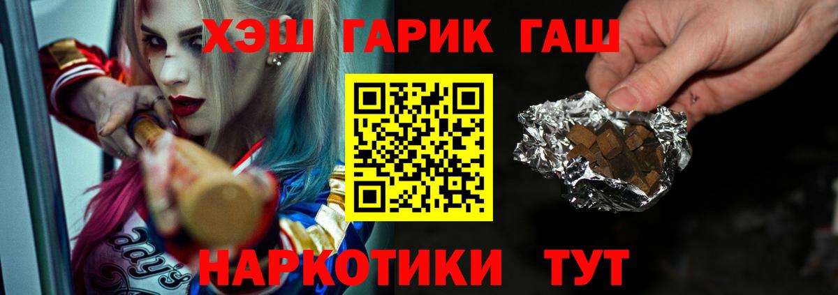 Гашиш Ice-O-Lator  ГАШИШ  Кировск  Вход с VPN 