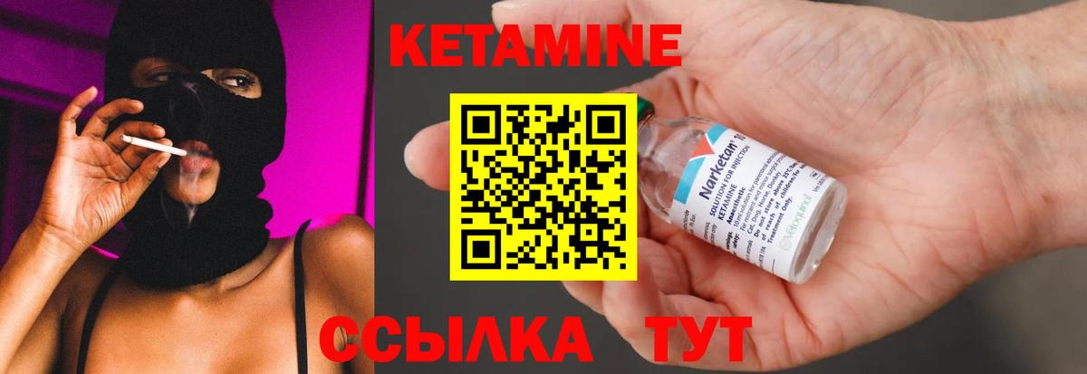 КЕТАМИН ketamine  Вход с VPN  площадка официальный сайт  КЕТАМИН ketamine  Кировск 