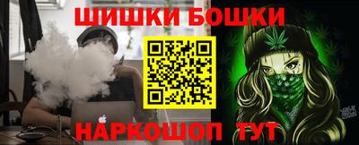 бошки Краснокаменск