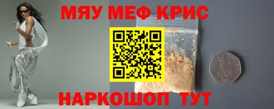 мяу мяу мука Краснознаменск