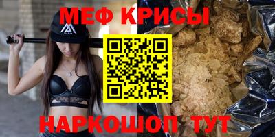 мяу мяу мука Краснознаменск