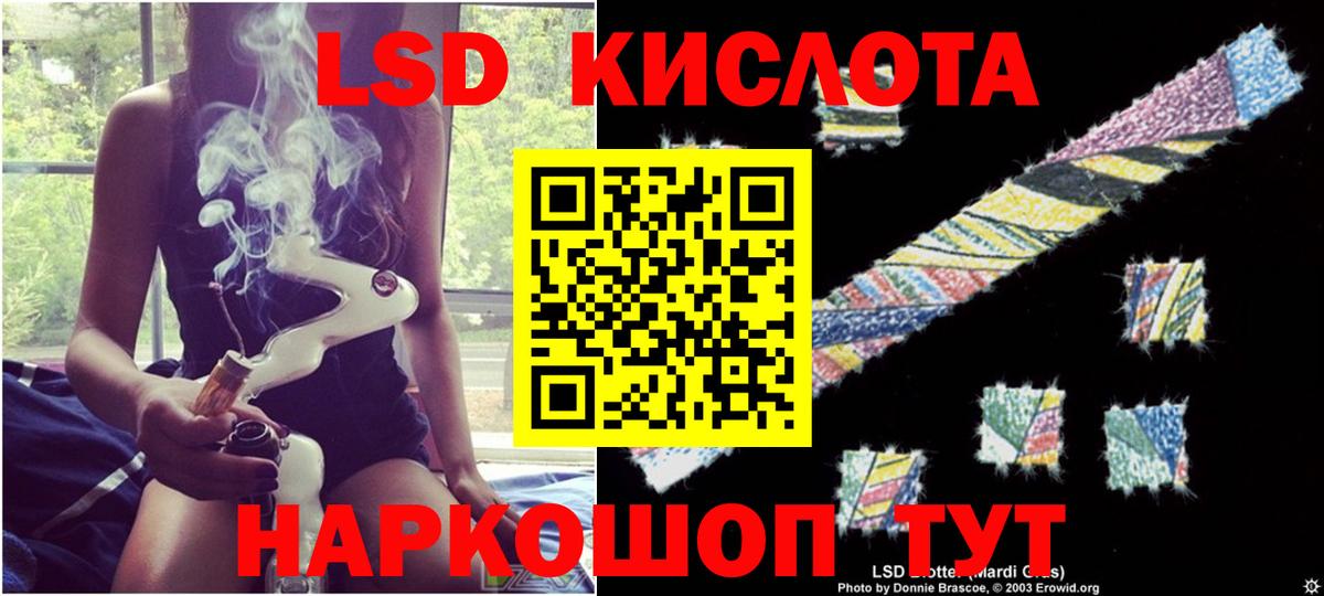 ЛСД экстази  hydra рабочий сайт  Кировск  ЛСД экстази кислота  Лсд 25 экстази ecstasy  Вход с VPN 