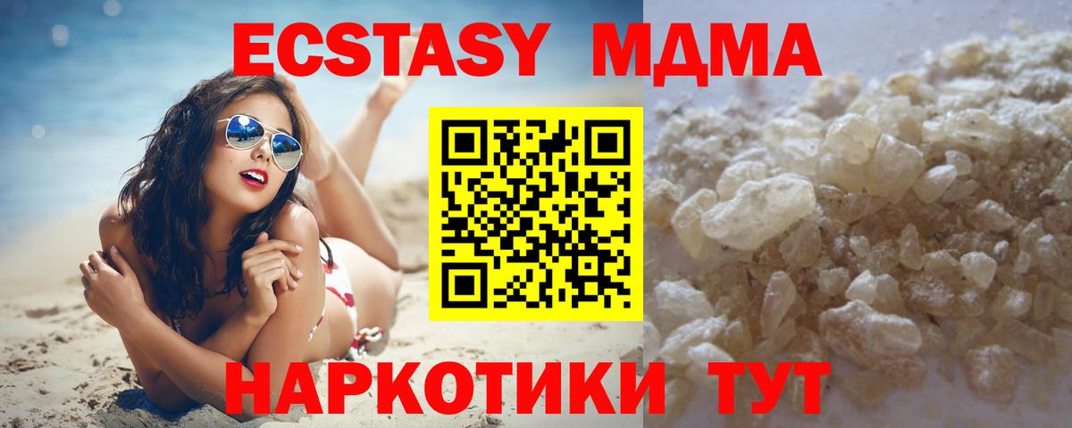 МДМА crystal  Вход с VPN  Кировск  МДМА crystal 