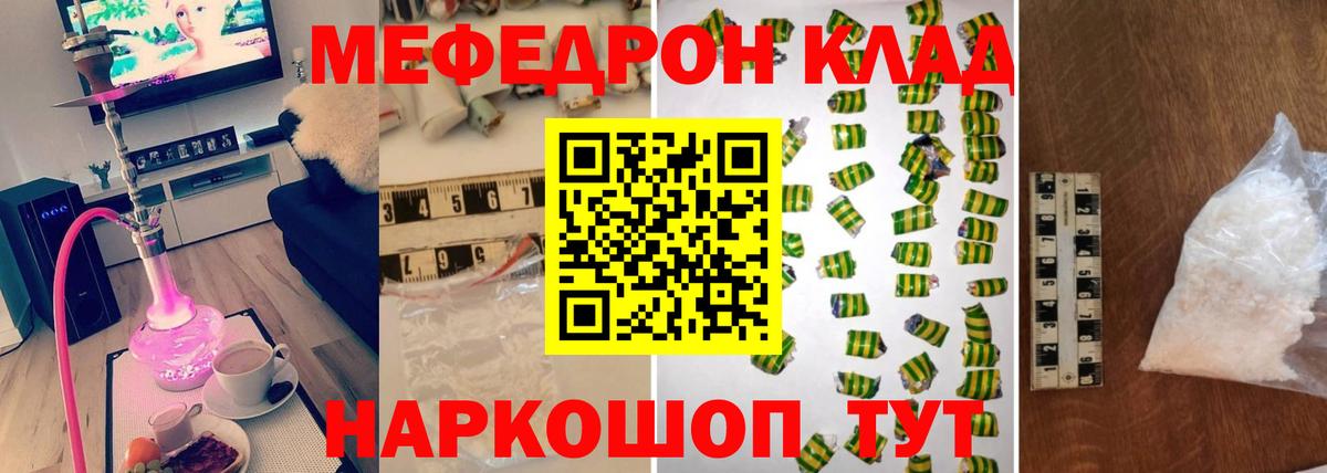 МЕФ мука Кировск