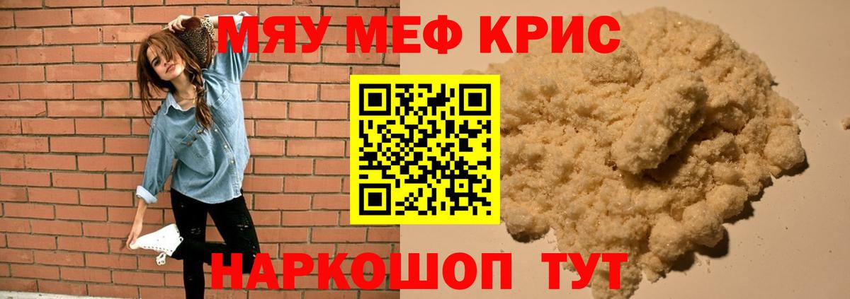 Меф VHQ  МЕГА зеркало  Кировск  Мефедрон мука  Вход с VPN  Меф 