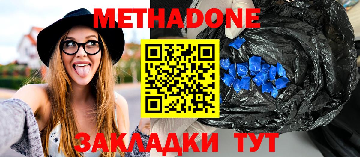 Кировск  МЕТАДОН мёд  Вход с VPN 