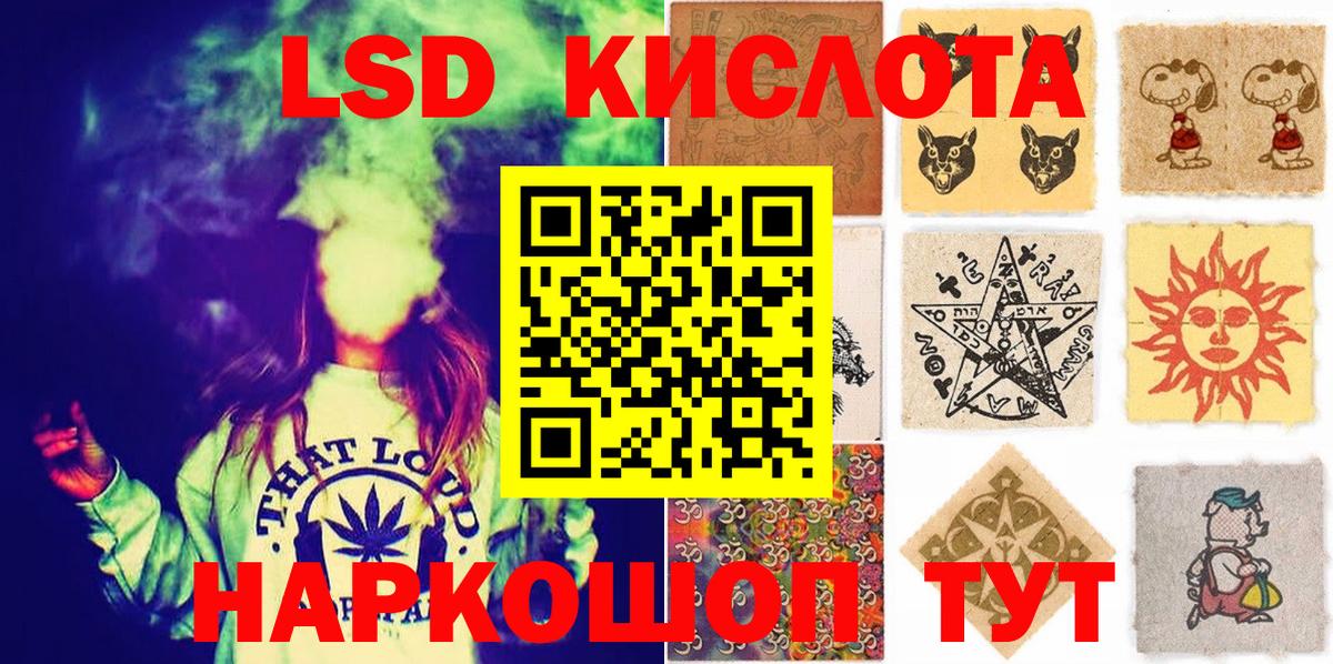 Кировск  Марки NBOMe 1,8мг  Вход с VPN 